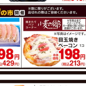 まぐろ（刺身）