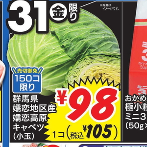 きゃべつ