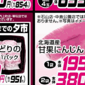 にんじん