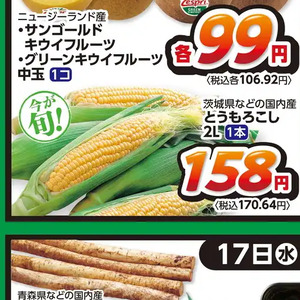 とうもろこし