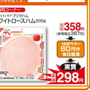 ハム