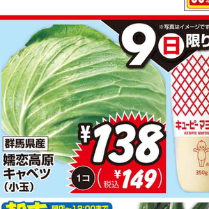 きゃべつ