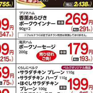 ソーセージ・ウインナー