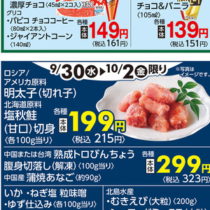 さけ（切り身）