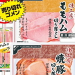 ハム