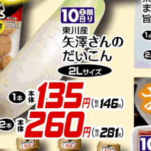 だいこん