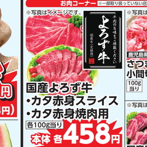 牛薄切り