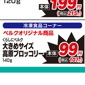 ブロッコリー