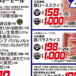 まぐろ（たたき）