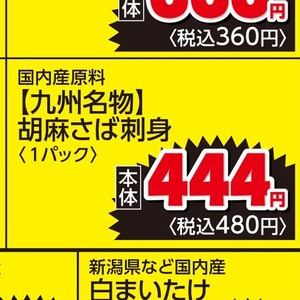 さば