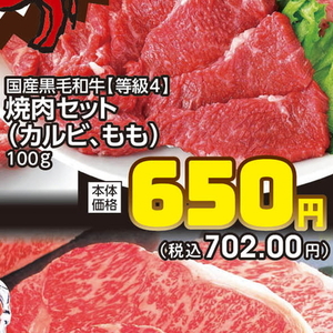 牛焼き肉用