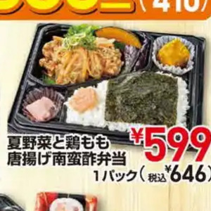 鶏もも