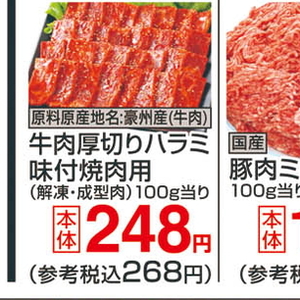 牛焼き肉用
