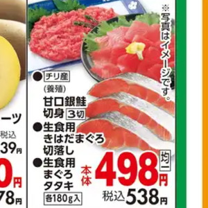 まぐろ赤身