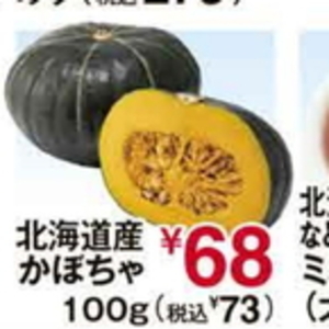 かぼちゃ