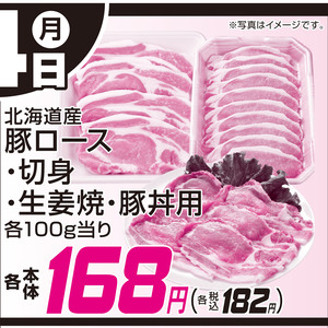 豚ロース厚切り