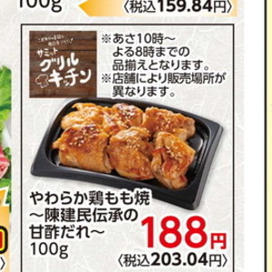 鶏もも