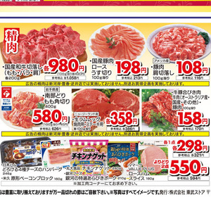 ベーコン