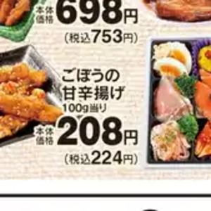 ごぼう