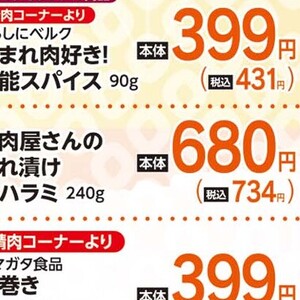 牛肉ハラミ