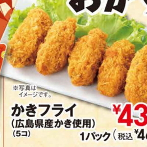 牡蠣