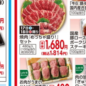 豚ロースしゃぶしゃぶ用