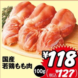 鶏もも