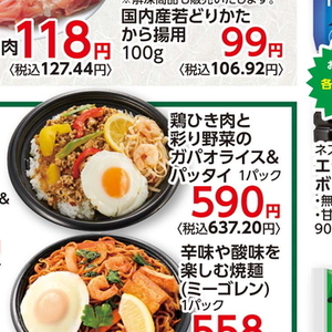 鶏ひき肉