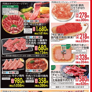 牛焼き肉用
