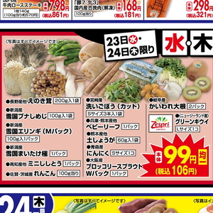 えのき茸