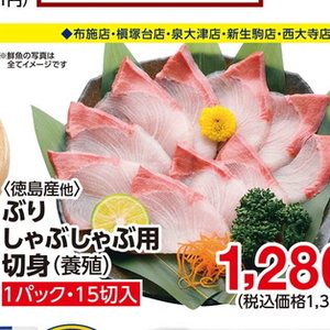 ぶり（切り身）