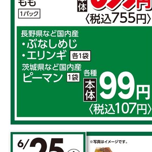 ピーマン