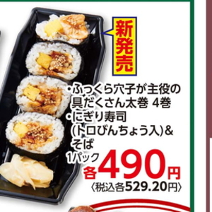 あなご