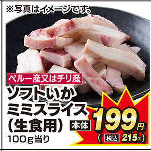 かつお（刺身）