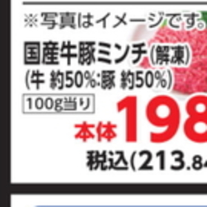 合びき肉