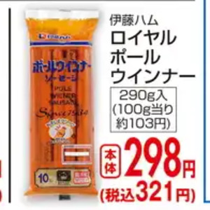 ソーセージ・ウインナー