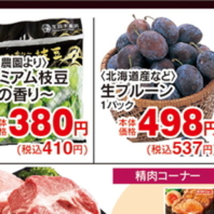 たまねぎ