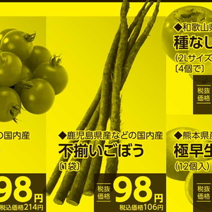 ごぼう