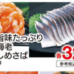 さば
