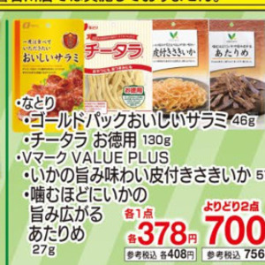 いか