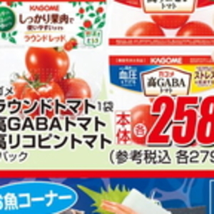トマト