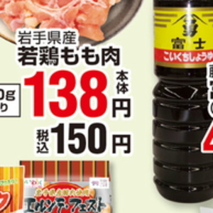 鶏もも