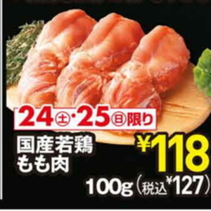 鶏もも