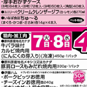 プルコギ