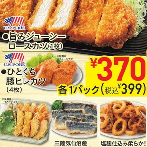 豚ヒレ
