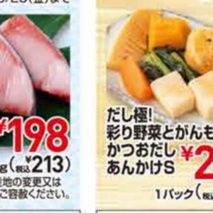 いか