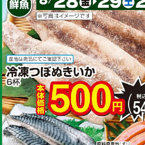 いか