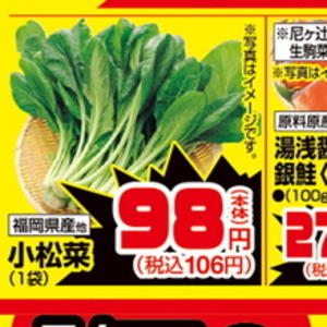 こまつ菜