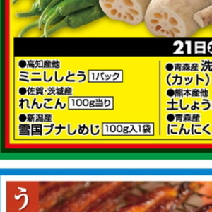 しめじ