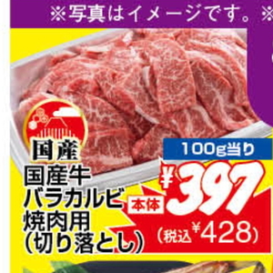 牛カルビ